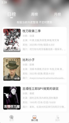 蘑菇视频HD在线版