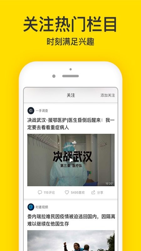 梨视频官方正版