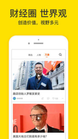 梨视频官方正版