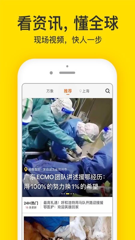 梨视频官方正版
