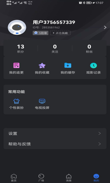 菠萝蜜视频在线观看版