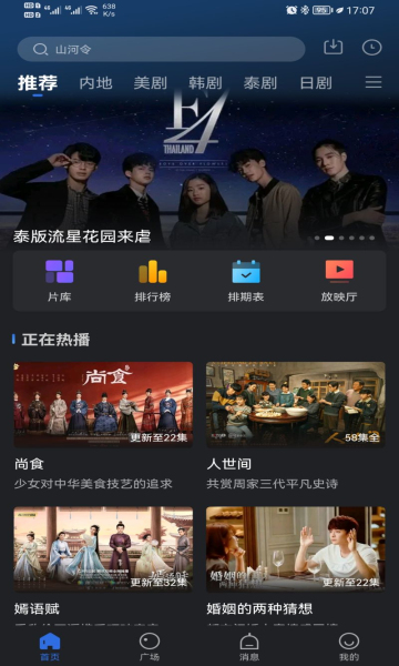 菠萝蜜视频在线观看版