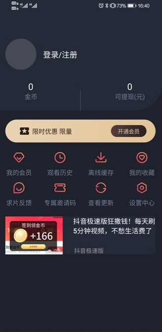 泰剧迷ios官方版