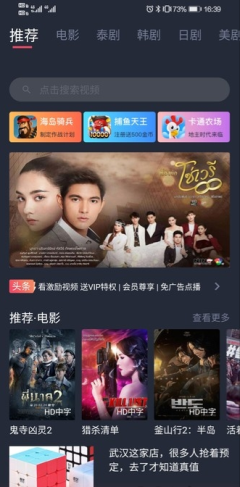 泰剧迷ios官方版
