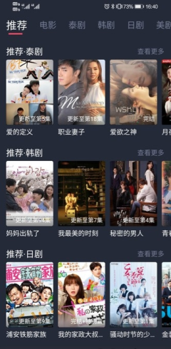 泰剧迷ios官方版