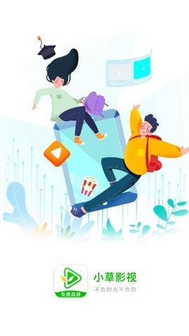 小草视频在线观看免费版