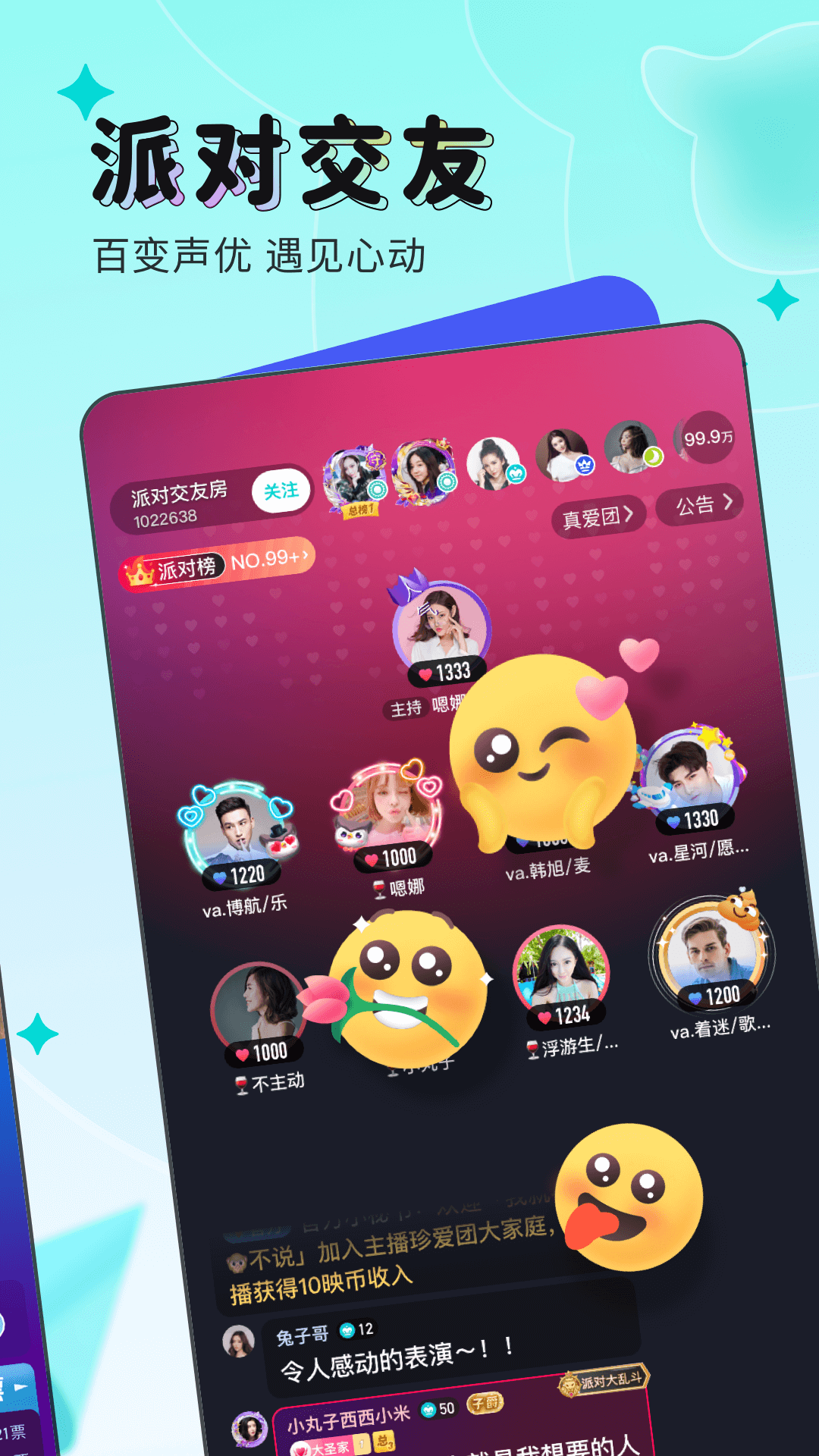 映客直播ios官方版