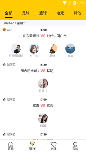 雨燕直播ios免费在线观看版