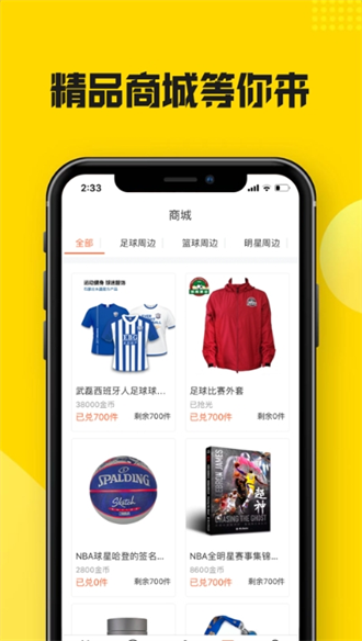黑白直播NBA免费观看篮球版