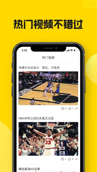 黑白直播NBA免费观看篮球版