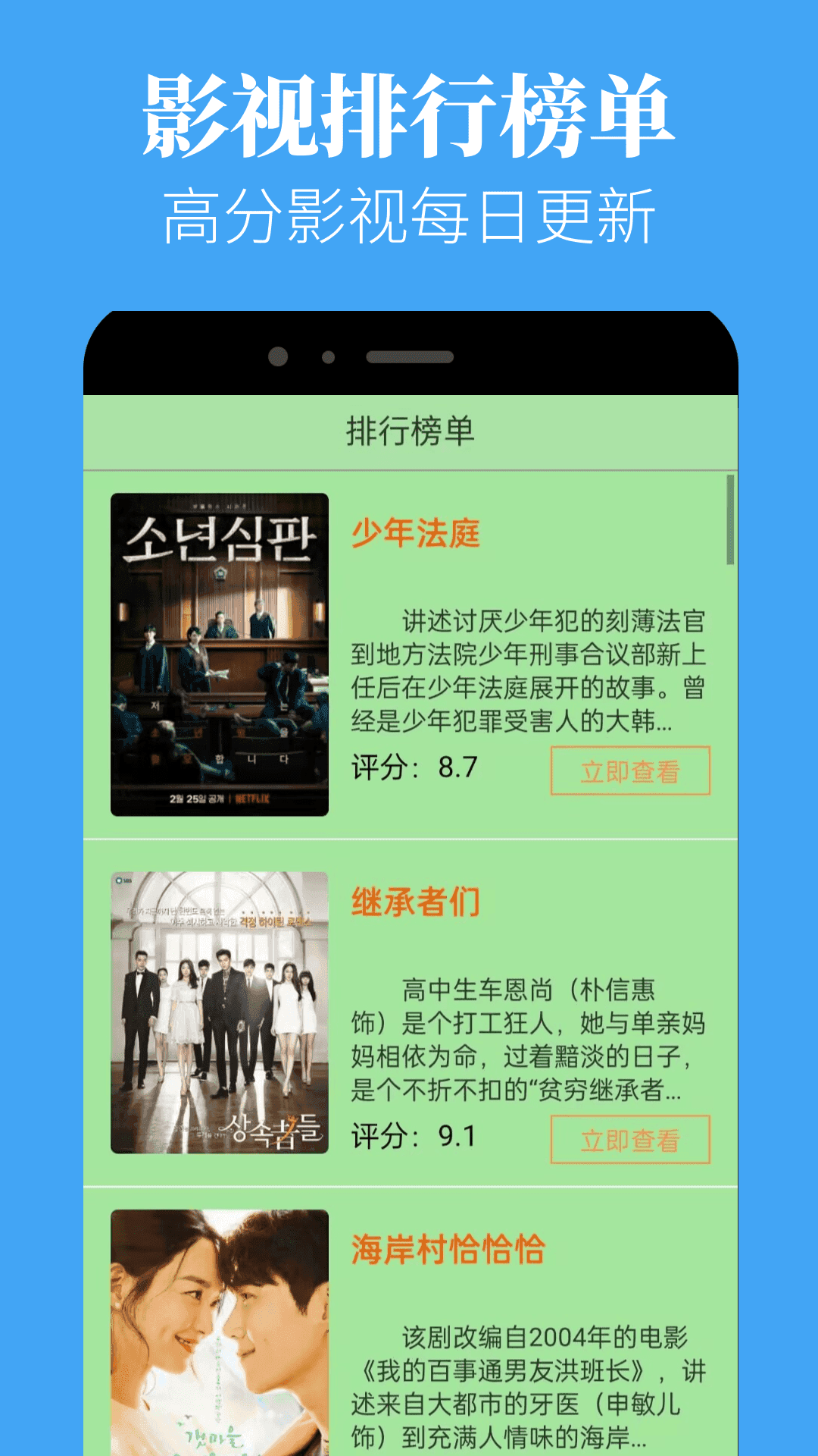 蘑菇视频红色logo版