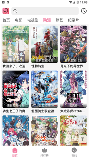 桃子视频高清免费观看版