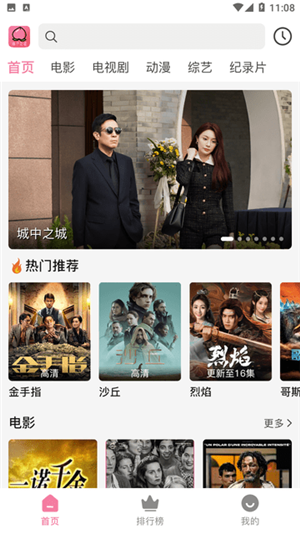桃子视频高清免费观看版