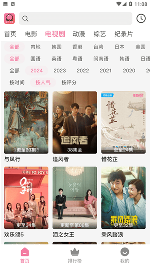 桃子视频高清免费观看版