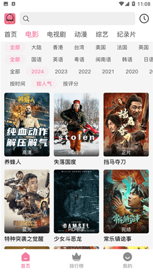 桃子视频高清免费观看版