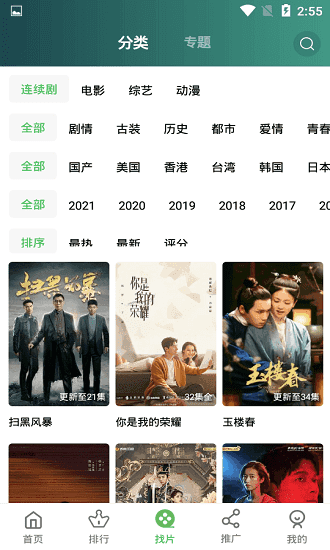 小草视频在线观看免费高清版