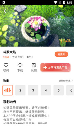 橘子视频在线观看播放版