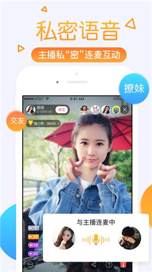 小狐狸直播永久免费版