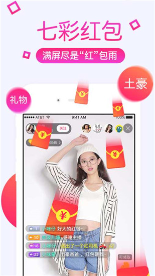 小狐狸直播永久免费版