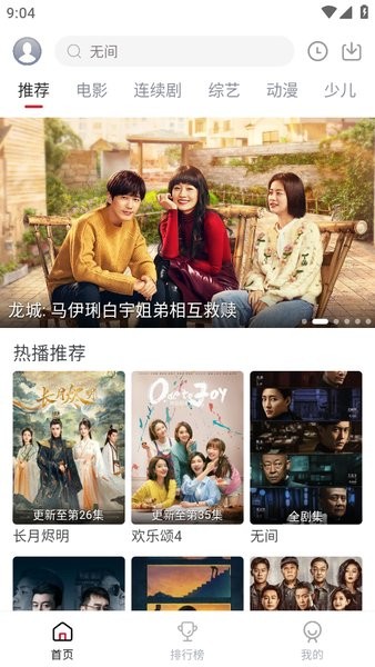 麻花视频ios纯净版