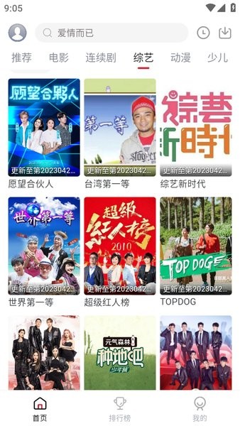 麻花视频ios纯净版