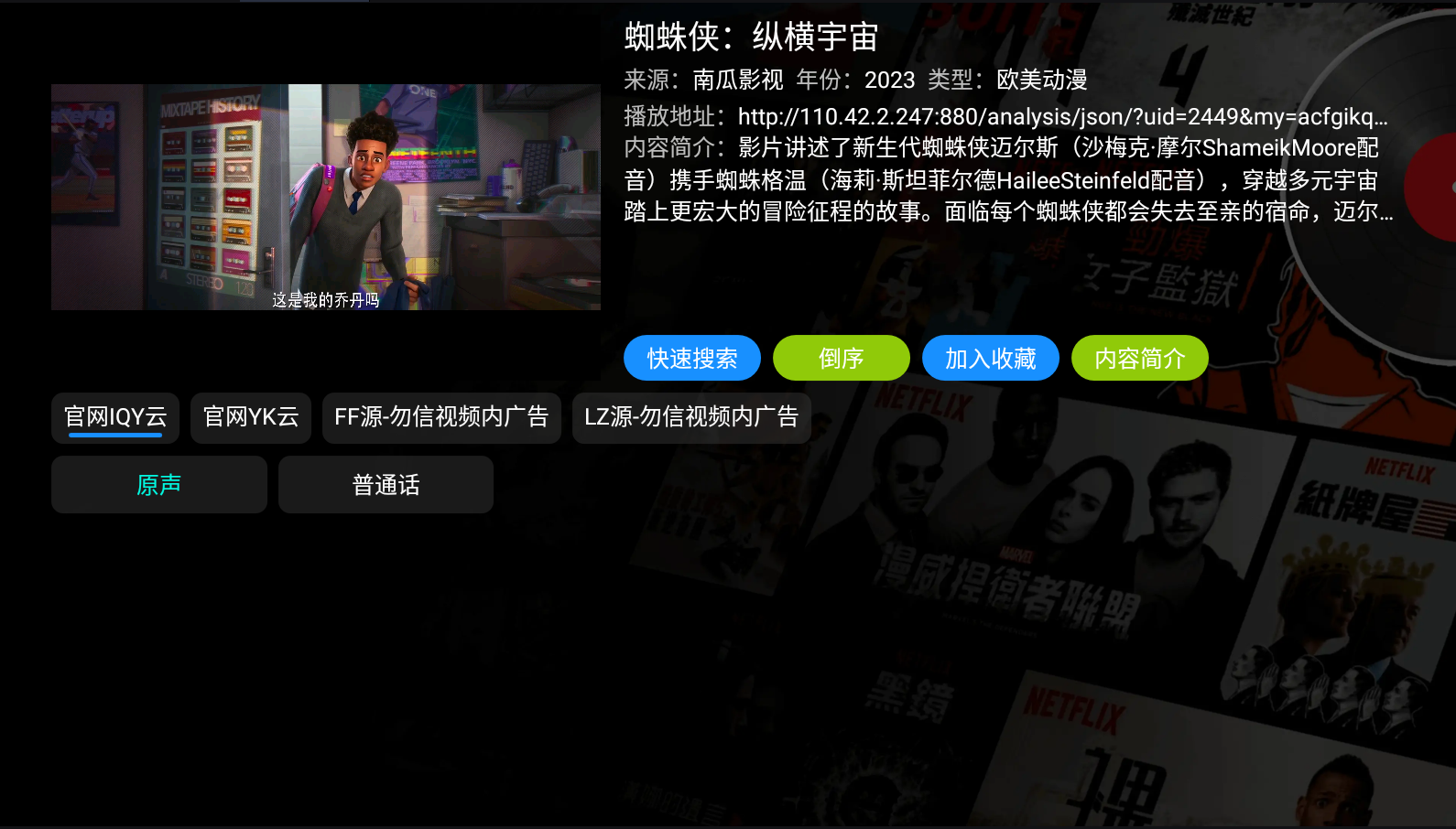 影视仓接口配置版
