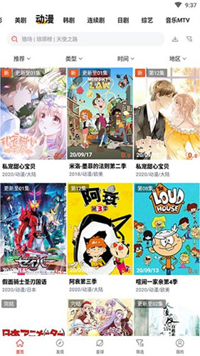 火焰视频永久免费版