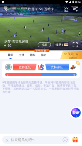 九球直播直播免费体育版