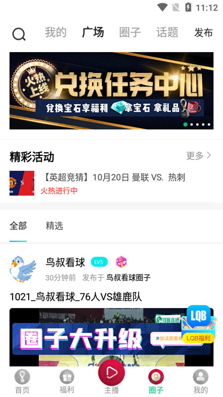 河豚直播免费观看版