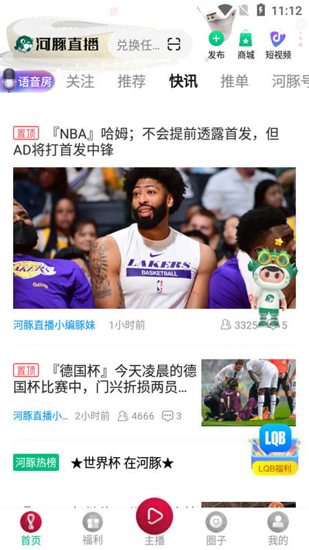 河豚直播免费观看版