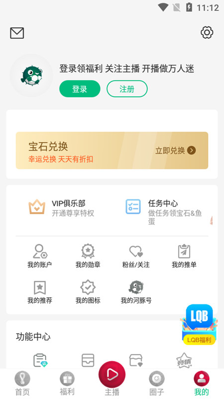 河豚直播免费观看版