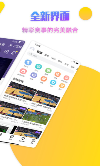 企鹅直播体育版