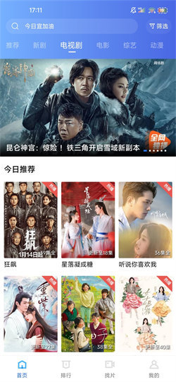 星辰视频高清在线看免费版