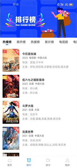 星辰视频高清在线看免费版