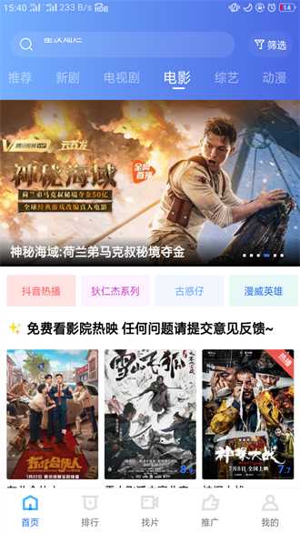 地瓜视频官方追剧版