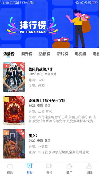 地瓜视频官方追剧版
