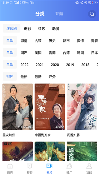 地瓜视频官方追剧版