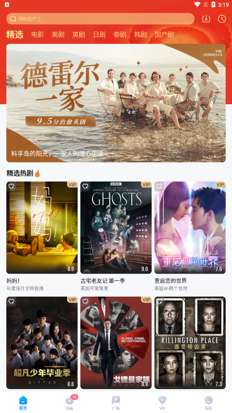 多多视频好看版