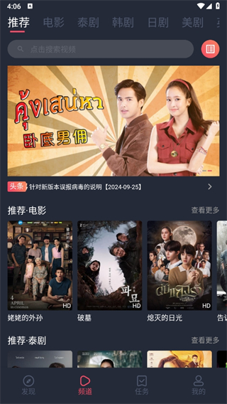 泰剧迷追剧版