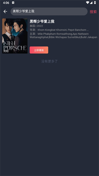 泰剧迷追剧版