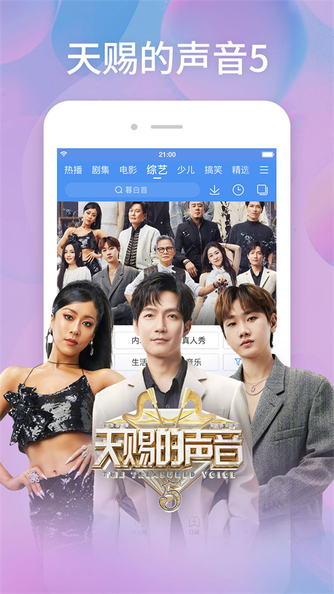 百搜视频无限观看版