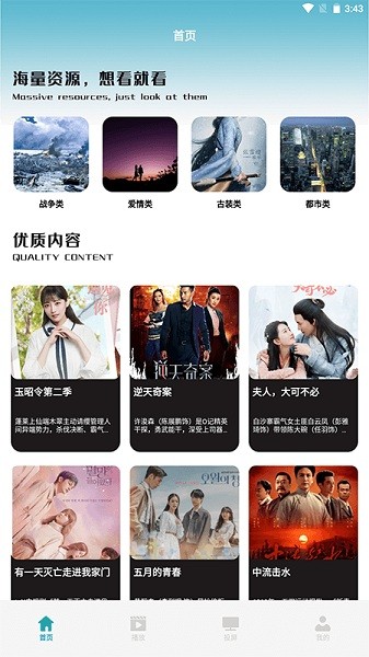火焰视频在线播放版