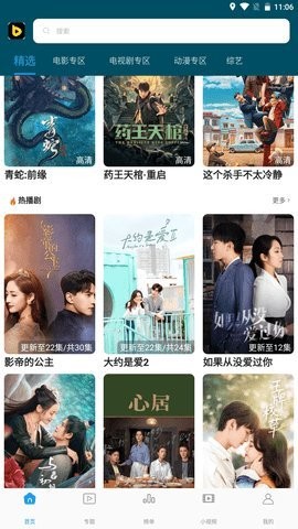 芭蕉视频免费版