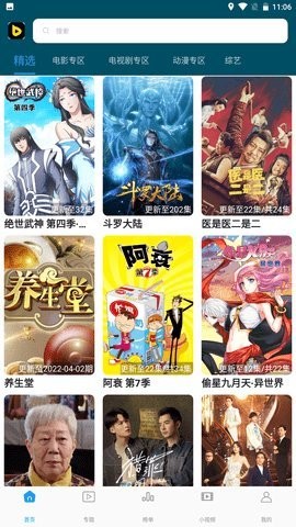 芭蕉视频免费版