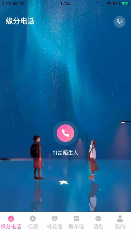 月亮视频免费观看版