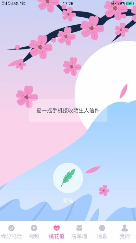 月亮视频免费观看版
