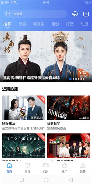 行星视频在线播放版