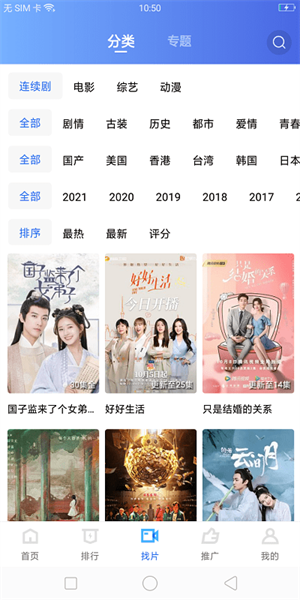 行星视频在线播放版