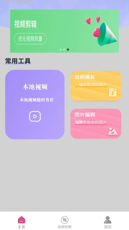 粉色视频免费观看版