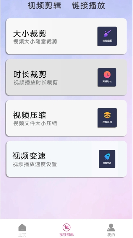 粉色视频免费观看版